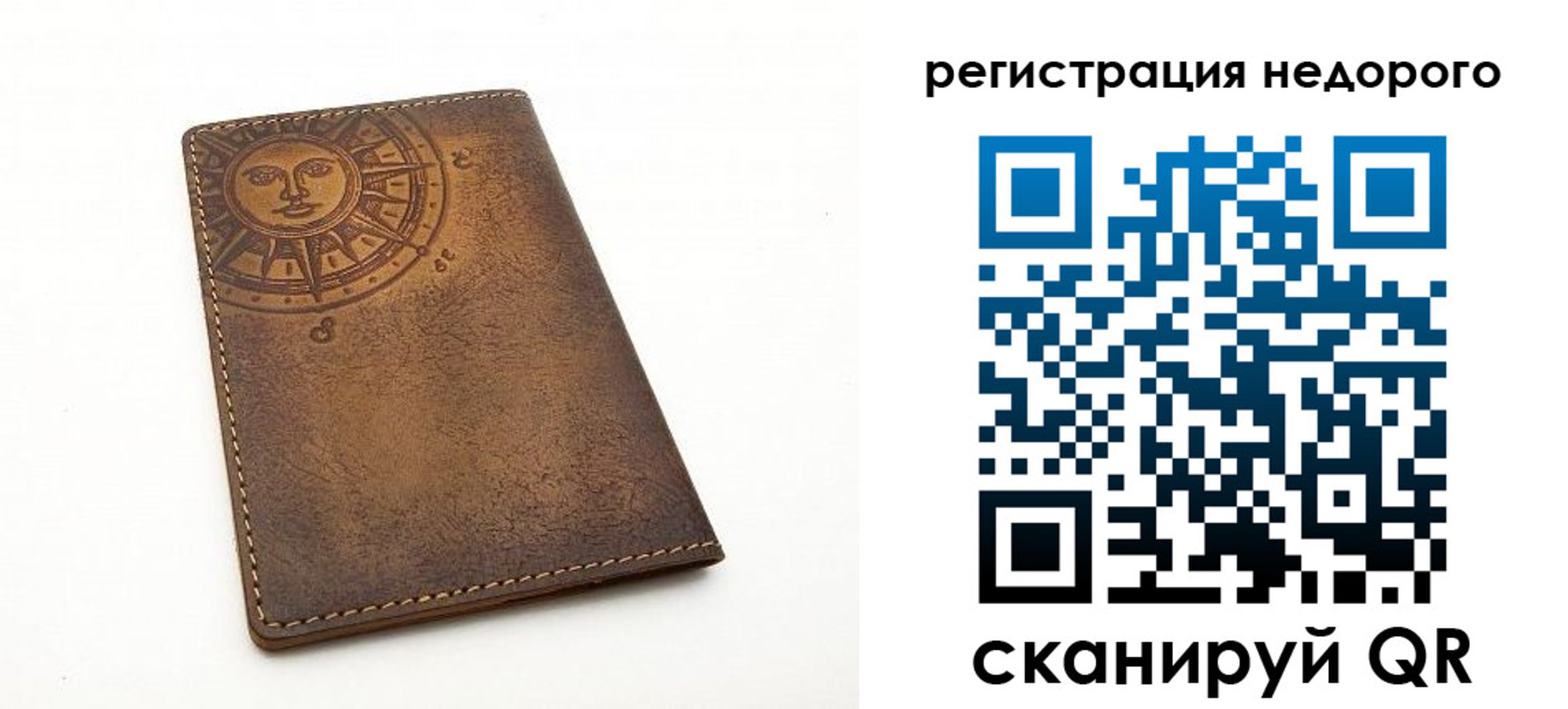 прописка ребенка в Сольцах